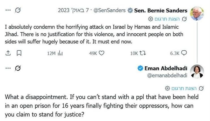 פוסט התגובה של עבד אל-האדי לסנדרס ב-7 באוקטובר 2023 ארה"ב אימאן עבד אל האדי אחותו של עבדול א סייד אל סייד מועמד סנאט מישיגן