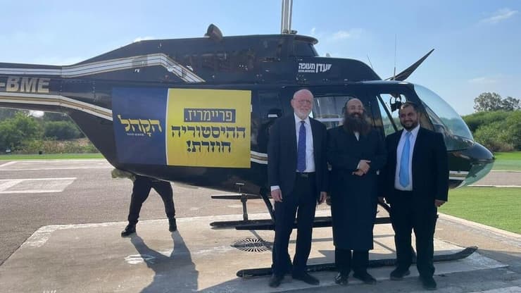 ראשי מפלגת הקהל מפזרת כרוזים באמצעות מסוק
