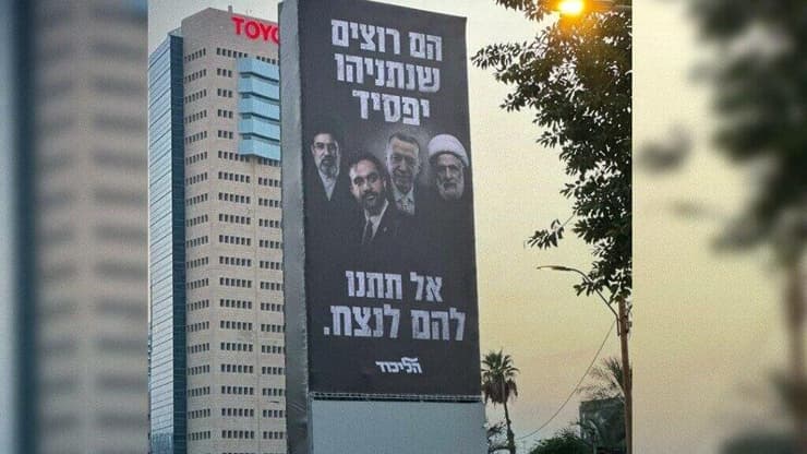 קמפיין הליכוד קמפיין הליכוד זוכה לסיקור בערוצים ערביים ואיראניים.