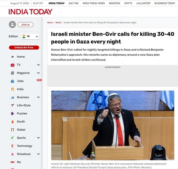 דיווח בהודו איתמר בן גביר כותרות אתרי חדשות