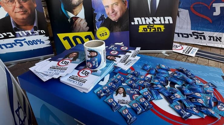 סוכריות מירי רגב בירושלים. בילתה בקלפי שעות ארוכות ח״כ מירי רגב מחלקת סוכריות בדמותה