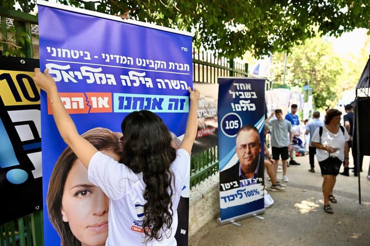 קלפי במודיעין (צילום: קובי קואנקס) הצבעות בקלפי במודיעין