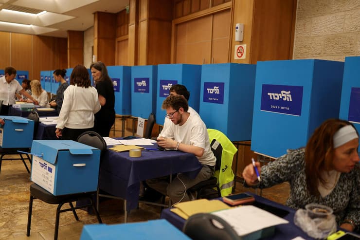 צילום: ilia YEFIMOVICH / AFP ירושלים