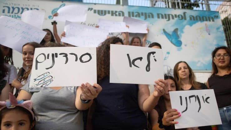 "ילדים עם קשיי קשב ולקויות למידה פשוט ילכו לאיבוד" (צילום: גיל נחושתן ) מאבק הסרדינים: הורים ותלמידים מבי"ס רוממה ניגונים בחיפה נאבקים על הצפיפות בכיתות