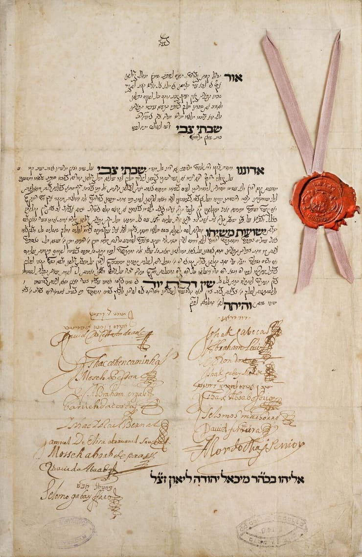 איגרת מנהיגי יהודי אמסטרדם לשבתי צבי, 1666. התמסרות מוחלטת (ליברריה מונטזינוס, ספריית עץ חיים) איגרת מנהיגי יהודי אמסטרדם לשבתי צבי, 1666