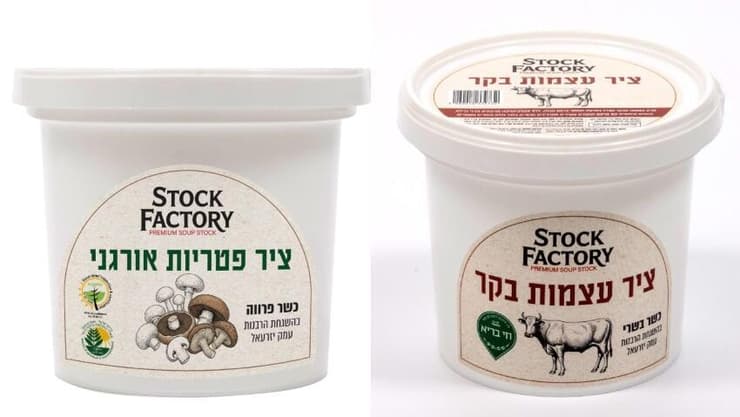 הצירים שיימכרו תחת המותג סטוק פקטורי (צילומים: רמי לוי) הצירים שיימכרו תחת המותג סטוק פקטורי