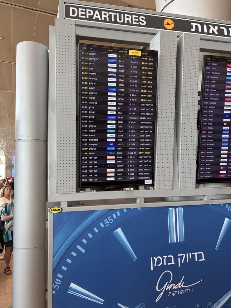 עומס בנתב"ג