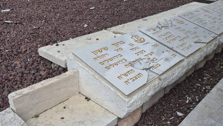חלקת מגיני הרובע היהודי נופצה על ידי אלמונים