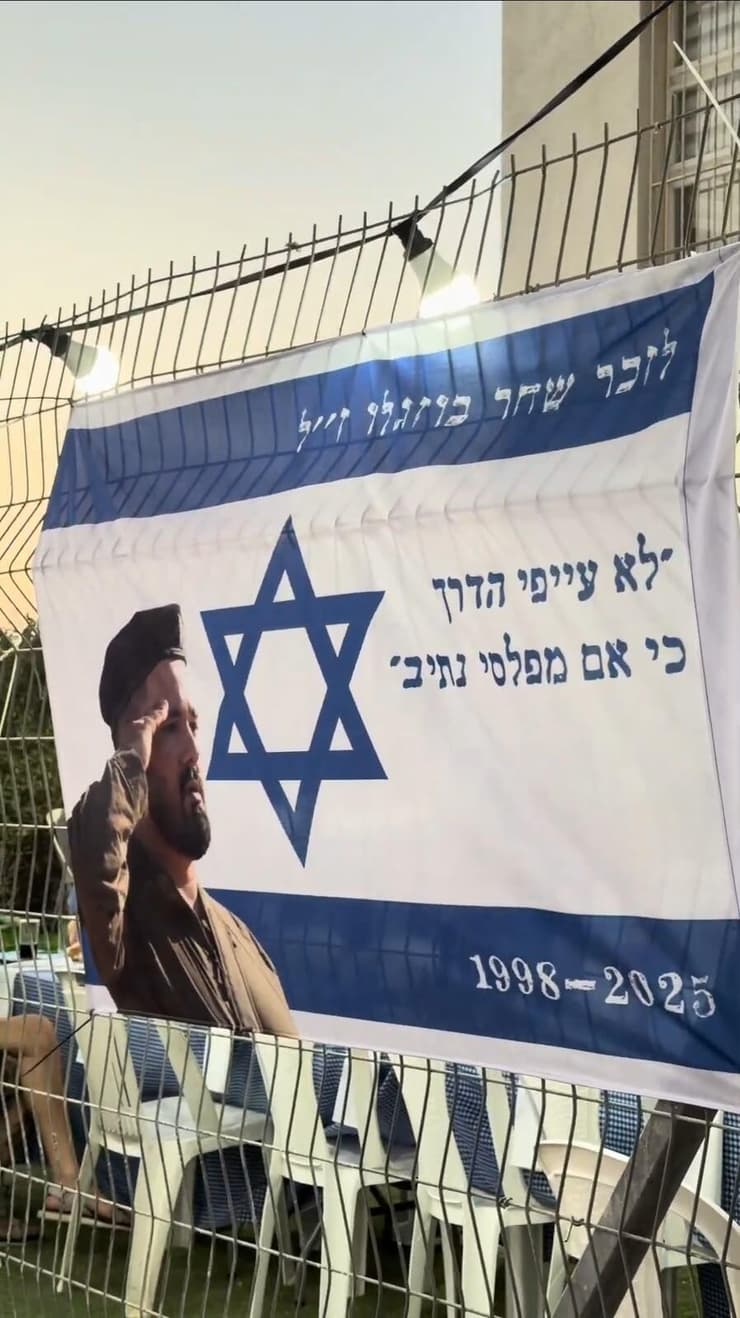 צילום: באדיבות המשפחה רס"ן שחר נתנאל בוזגלו ז"ל
