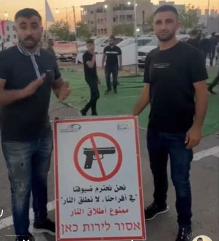 שלטים בחתונות האוסרים על ירי שמחה באירועים