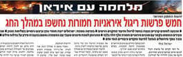אחת הכתבות ביתד נאמן