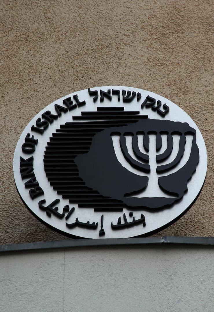 בנק ישראל. הנתונים אינם כוללים את המימון החוץ בנקאי (ריאן פרויס) לוגו בנק ישראל ב בית בנק ישראל מוסדות ה מדינה