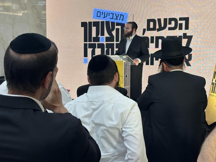 צילום: גיל יוחנן מוטי לייטנר בהשקת קמפיין הבחירות של המפלגה "הציבור החרדי"