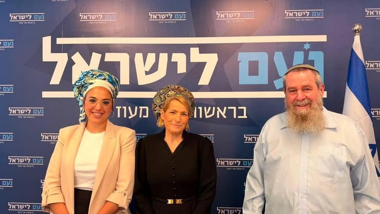 מפלגת "נעם לישראל" בראשות אבי מעוז מצרפת לרשימתה לכנסת את יסכה חיימוב וליאורה אלון