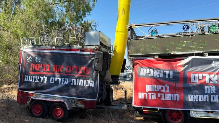 הפגנה של תושבים עוטף עזה נגד עפיפונים
