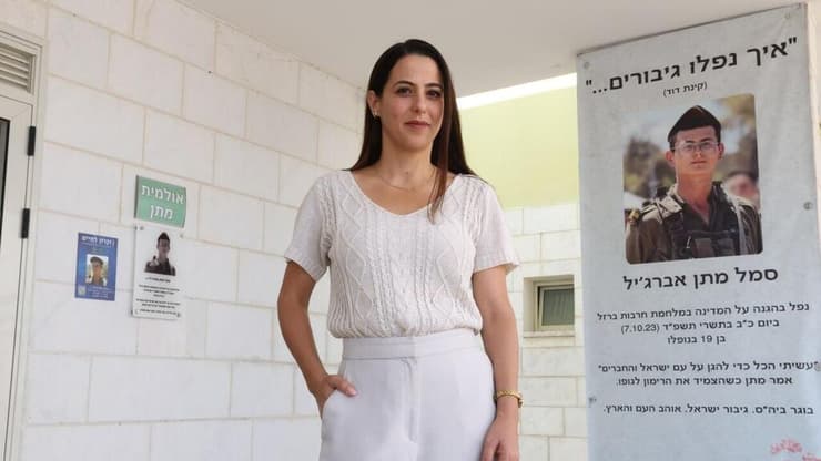 עינת רובין