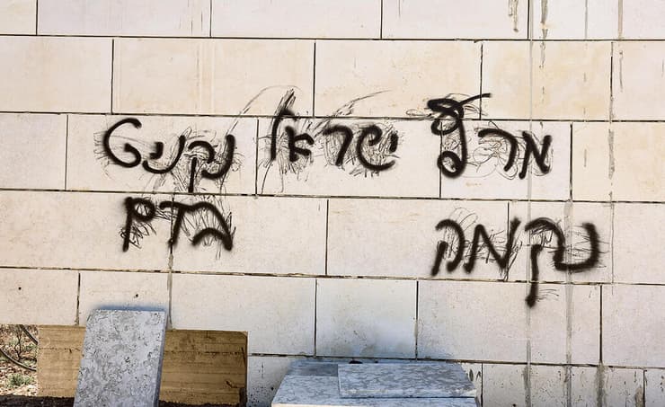 גרפיטי על קיר בניין פלסטיני ביו"ש (צילום: שאול גולן) נקמה. גרפיטי על קיר בניין פלסטיני ביו"ש | צילום: שאול גולן