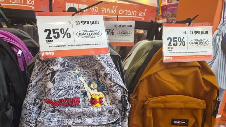 תיקי איסטפאק ב-25% הנחה בקרביץ (צילום: מירב קריסטל) תיקי איסטפאק ב-25% הנחה בקרביץ