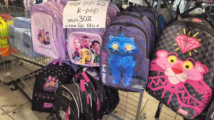 תיקים במבצע בעידן 2000. "רשתות הסטוק הן תחרות" (צילום: מירב קריסטל) תיקים במבצע בעידן 2000