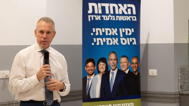 גלעד ארדן