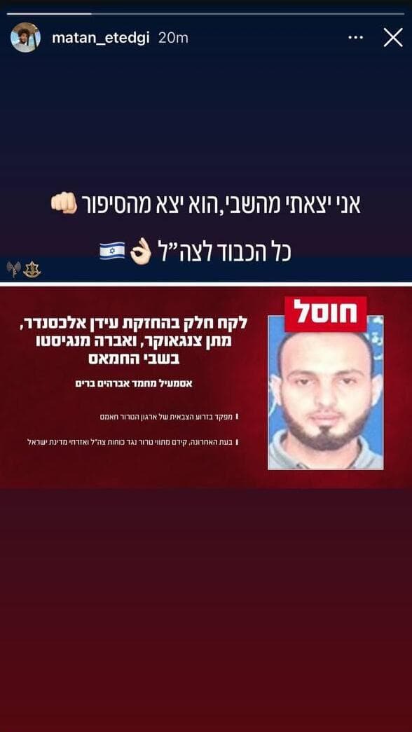 תגובתו של מתן צנגאוקר על חיסלו המפקד שהחזיק בו