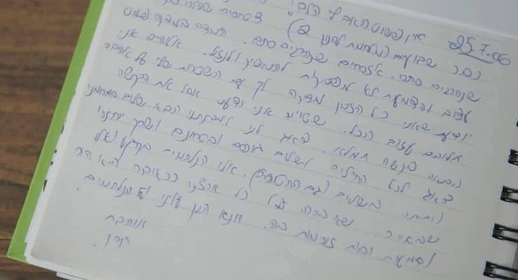 המכתב האחרון מקרן, שבועיים לפני מותה