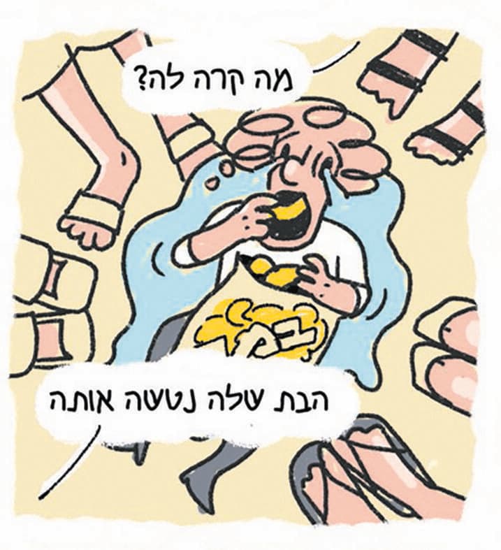 איור: דניאלה לונדון דקל