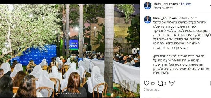 נשים וגברים הופרדו בחוג בית של "ישר!" בדליית אל-כרמל (צילום: רביע באשא) נשים וגברים יושבים בהפרדה בחוג בית של מפלגת "ישר!" בדליית אל-כרמל