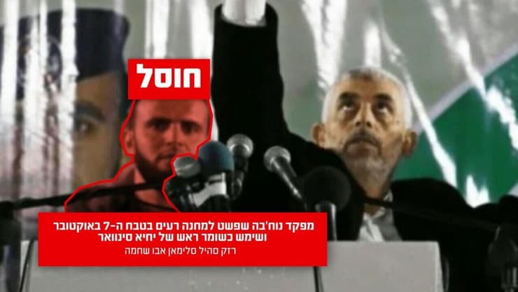 אבו שמחה וסינוואר