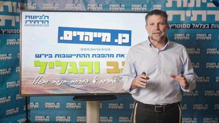 סמוטריץ' מציג את התוכנית לנגב והגליל סמוטריץ' מציג את התוכנית לנגב והגליל