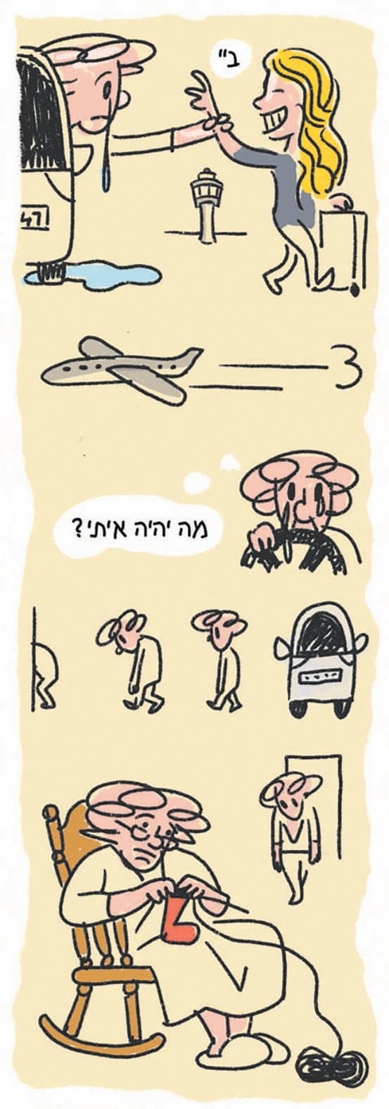 איור: דניאלה לונדון דקל