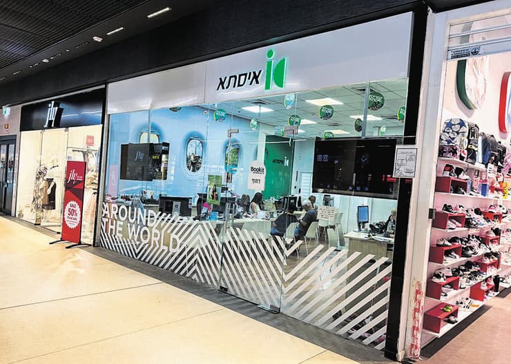 סניף איסתא. בעלות משותפת עם כאל (צילום: קובי קואנקס) סניף איסתא