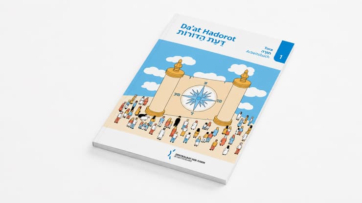 ספר לימוד מסדרת "דעת הדורות" ספר לימוד מסדרת "דעת הדורות"