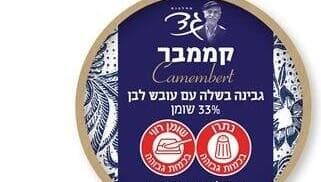 קממבר עם עובש לבן של גד (צילום: משרד הבריאות) קממבר עם עובש לבן של גד