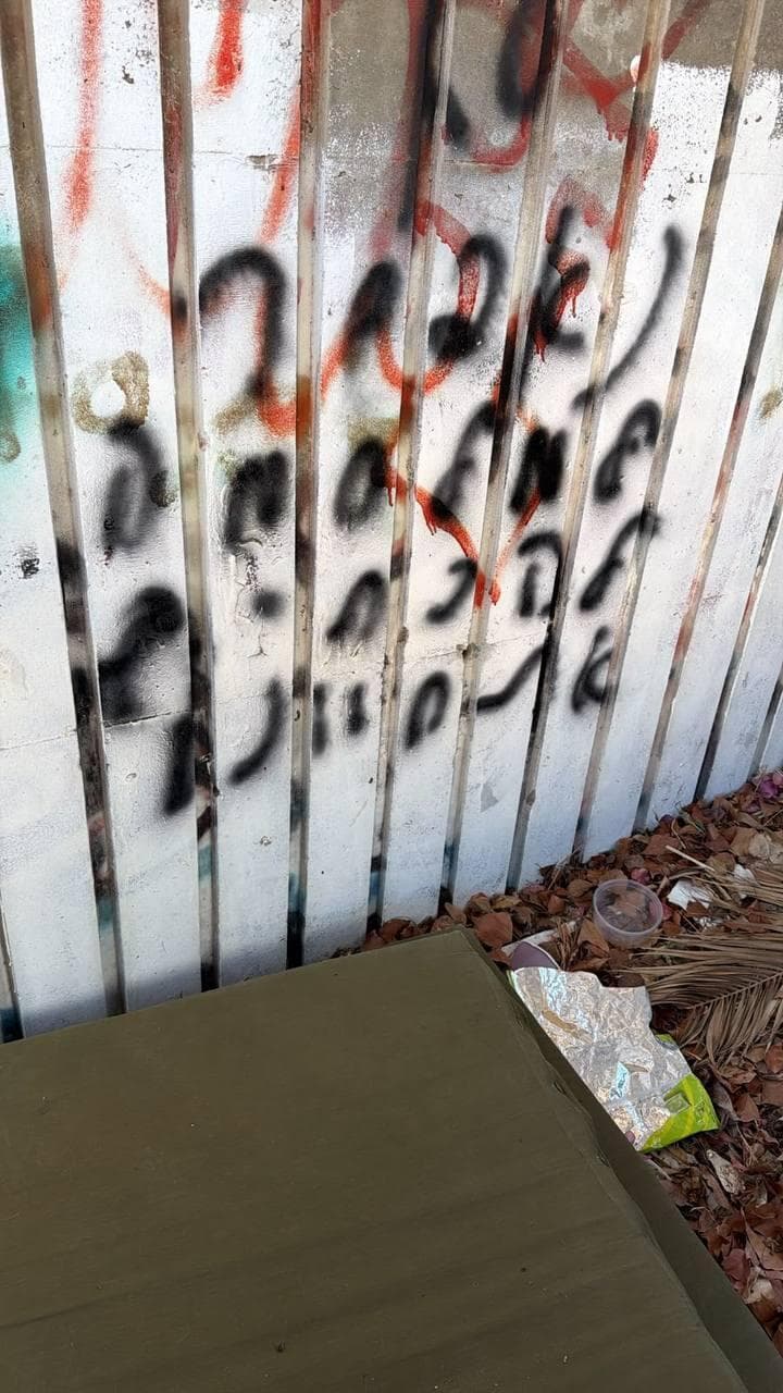 כתובת גרפיטי שנערים ריססו בהוראת איראן