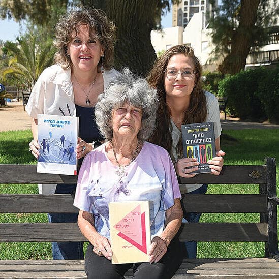 בית חינוכי. זיו, הלה ובתיה (הרצל יוסף) בית חינוכי. זיו, הלה ובתיה