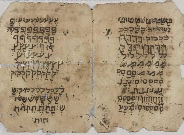האותיות בעברית כפי שנכתבו לפני כ-1,000 שנים (צילום: אוניברסיטת קיימברידג') האותיות בעברית כפי שנכתבו לפני כ-1,000 שנים