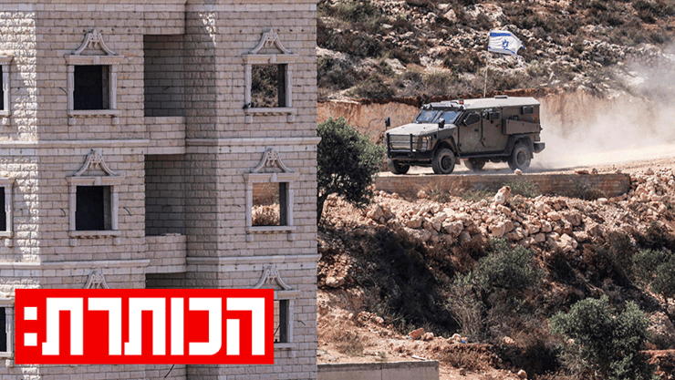 כוחות צה"ל בקוסרה (צילום: Jaafar Ashtiyeh/AFP) כוחות צה"ל בקוסרה