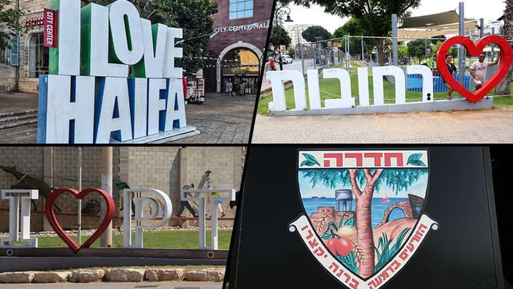 "בכל אחת מהערים האלה יש 'קצת מהכול'" (צילום: מוטי קמחי, שאול גולן, גיל נחושתן, אלעד גרשגורן) "בכל אחת מהערים האלה יש 'קצת מהכול'"