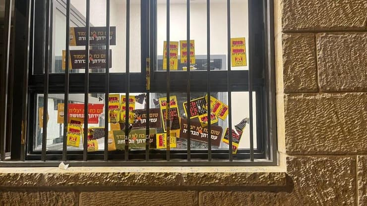 המדבקות שנתלו על החלונות בית הספר בקריית יובל אחרי הפגנת החרדים