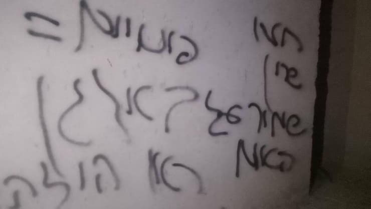 מתנחלים הציתו אש במסגד וריססו כתובות נאצה על הקירות שלו במהלך תקיפה בכפר בזאריא צפון-מערבית לשכם. מתנחלים הציתו אש במסגד וריססו כתובות נאצה על הקירות שלו במהלך תקיפה בכפר בזאריא צפון-מערבית לשכם.