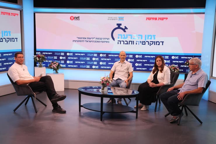 שילה פריד, פרופ׳ אודי ניסן, אודליה פרוש וד"ר גלעד מלאך (צילום: יריב כץ) שילה פריד, פרופ׳ אודי ניסן, אודליה פרוש וד"ר גלעד מלאך בועידת זמן הכרעה