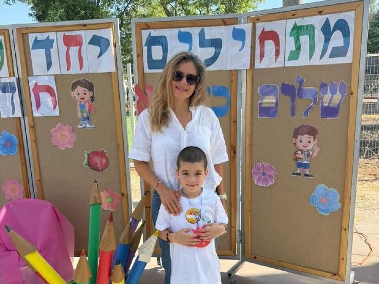 ניתאי עם אמא הדס בטקס פתיחת שנת הלימודים. "בפעמים הקודמות עומר היה שם איתי. הפעם הוא לא" (צילום: אלבום פרטי) ניתאי עם אמא הדס בטקס פתיחת שנת הלימודים. "בפעמים הקודמות עומר היה שם איתי. הפעם הוא לא"