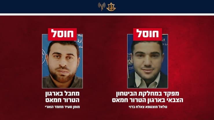 שני מחבלים מאורגן חמאס חוסלו ע"י צהל (צילום: דובר צה"ל) שני מחבלים מאורגן חמאס חוסלו ע"י צהל