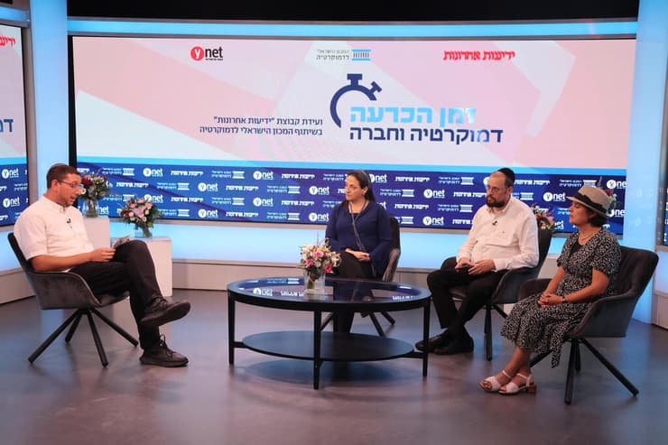 ד"ר תהילה אליצור, ישראל כהן ושלומית רביציקי טור פז יחד עם שילה פריד בוועידת "זמן הכרעה" (צילום: יריב כץ) שילה פריד, ד"ר תהילה אליצור, ישראל כהן ושלומית רביציקי טור- פז בועידת זמן הכרעה