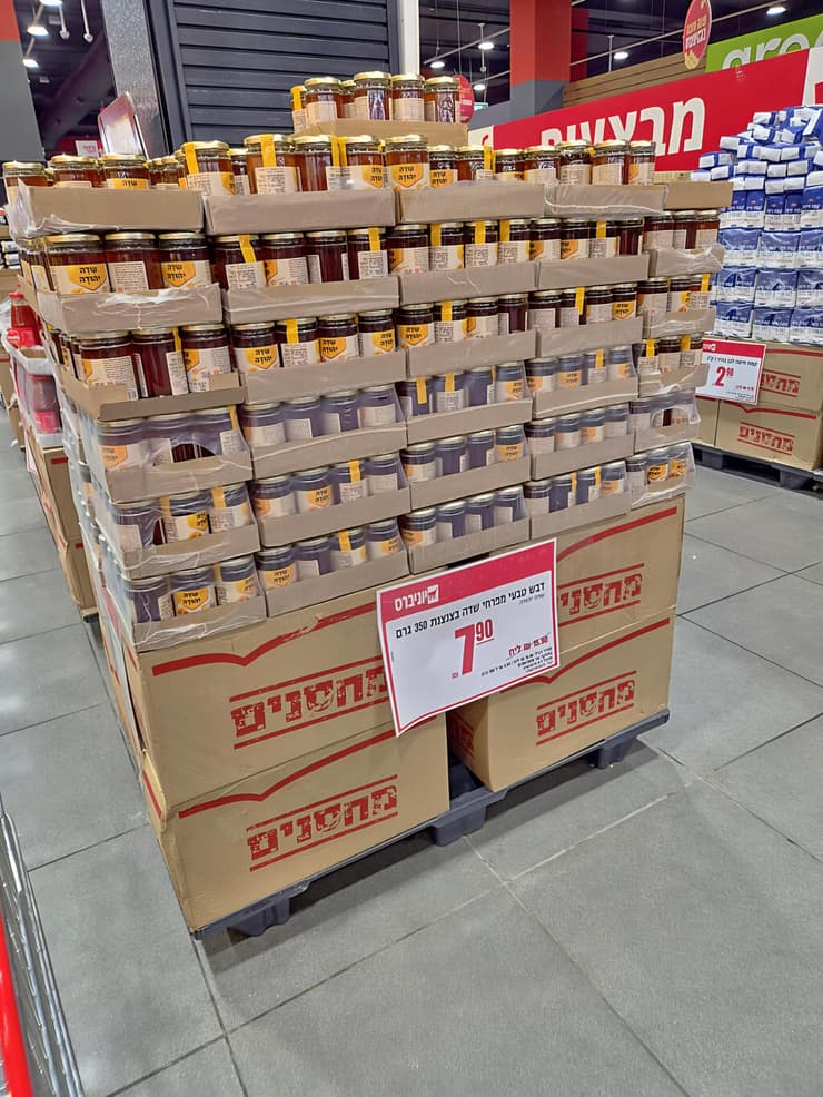 דבש ממותג הבית בסניף יוניברס בבני ברק (צילום: שושנה חן) דבש ממותג הבית בסניף יוניברס בבני ברק