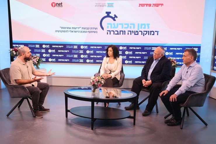 צילום: יריב כץ נטעאל בנדל, פרופ׳ אריאל בנדור, פרופ' עמיחי כהן ופרופ' תמר הוסטובסקי ברנדס בועידת זמן הכרעה