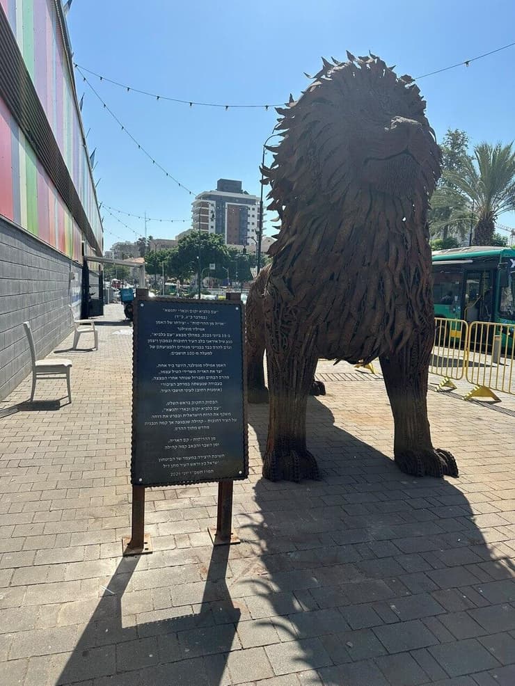 האריה - והשלט שהוצב לצידו (צילום: איטל אלשיך) השלט שהוצב ליד יצירת האריה