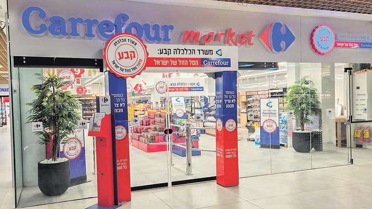 סניף של קרפור