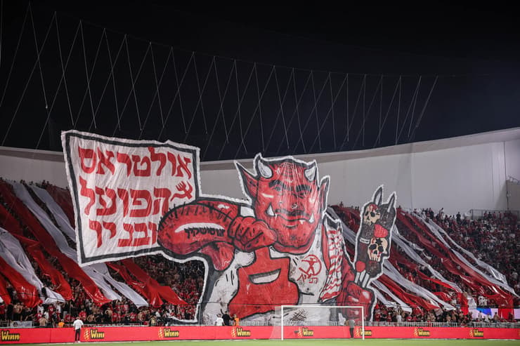 אוהדי הפועל ת"א (צילום: עוז מועלם) אוהדי הפועל ת"א